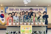 금정구 청룡노포동, ‘세대공감 행복 듬뿍, 청포꾸러미 지원’ 사업 추진