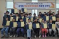 금성동, 산성마을의 미래 ‘청소년자치위원회’ 운영
