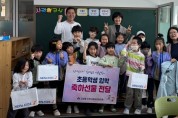 금성동 지역사회보장협의체,  초등학생 입학 축하 선물 전달