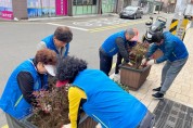 서3동 섯골행복마을공동체협의회,  봄맞이 꽃피는 마을 만들기